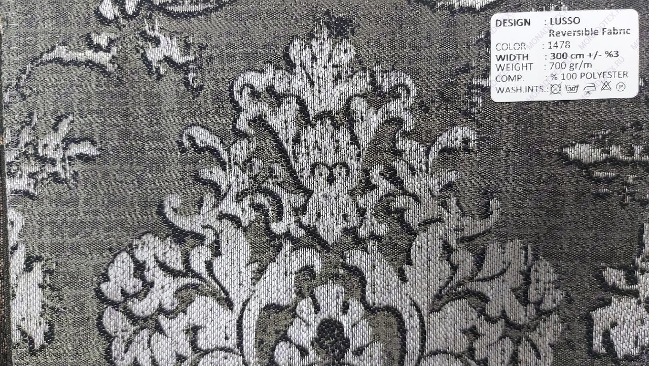 Каталог Артикул Reversible Fabric Design LUSSO Color 1478 ADEKO (АДЕКО)